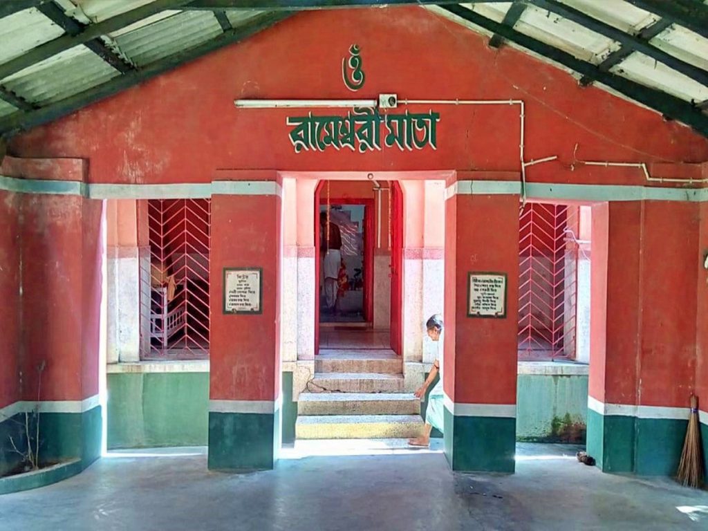 রাজবাড়ি